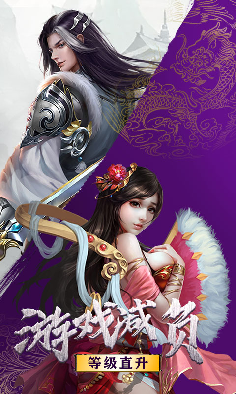 御剑决（寻仙无限）