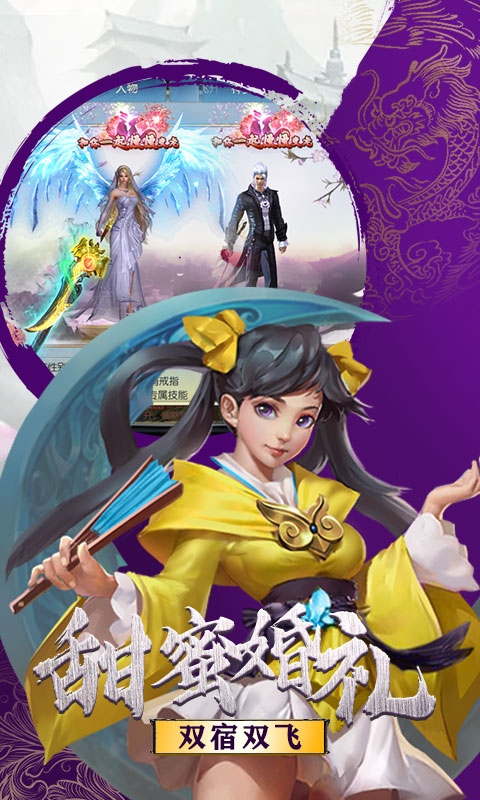 御剑决（寻仙无限）