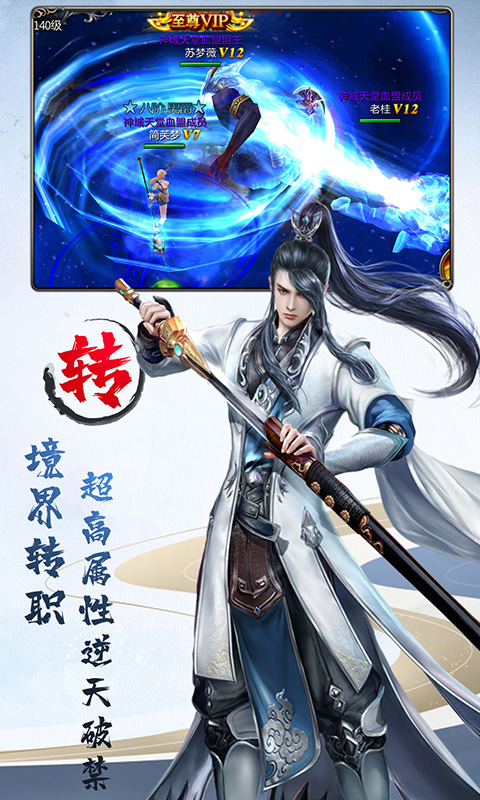 剑灵世界-超神