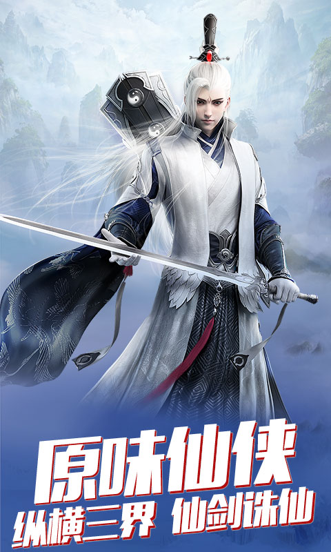 将军不败（飞升）