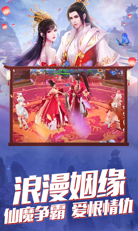 将军不败（飞升）