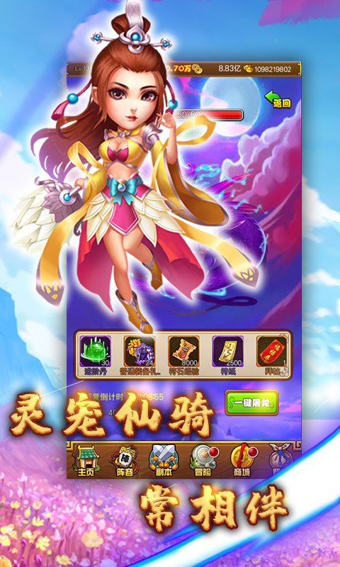 大战英雄BT