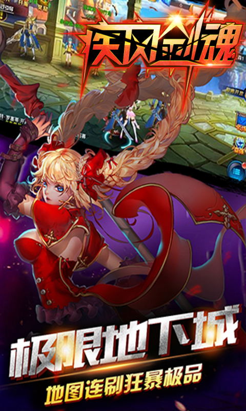 疾风剑魂（加强）