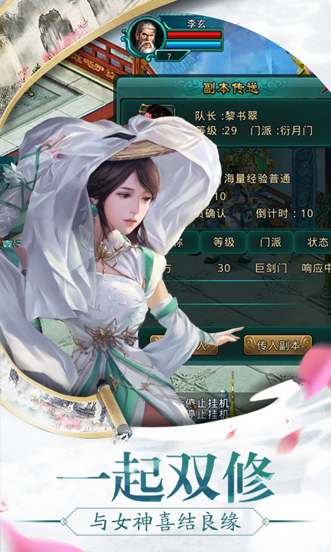 渡劫：凡人飞升