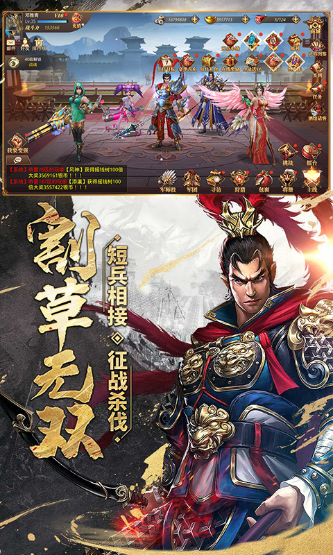 真赵云无双