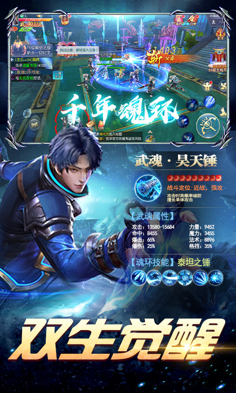 天域至尊（飞升）