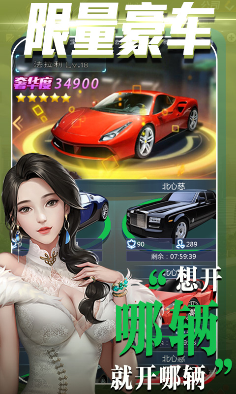 心动女生（星耀特权）