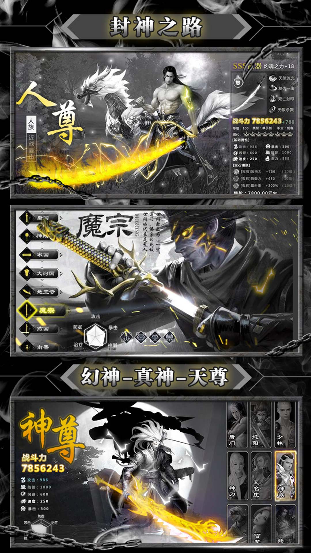 暴打神魔（送绑钻）