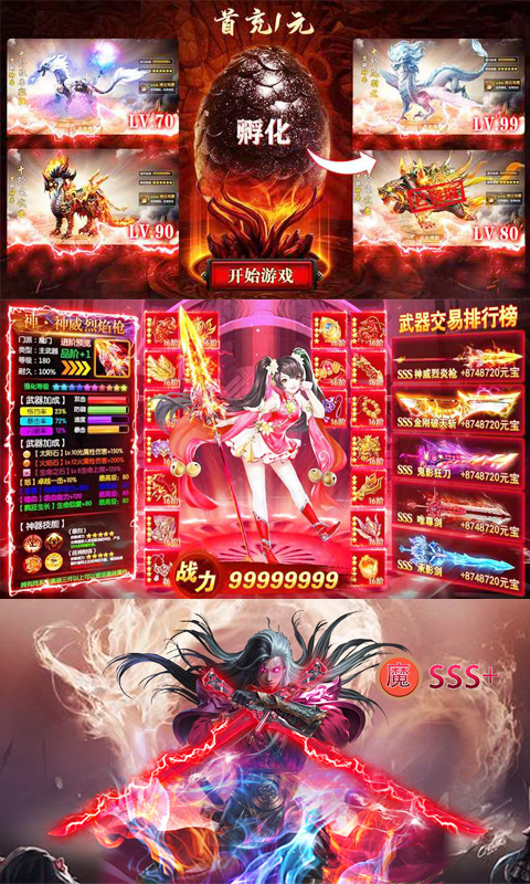 神仙与妖怪（送福利）