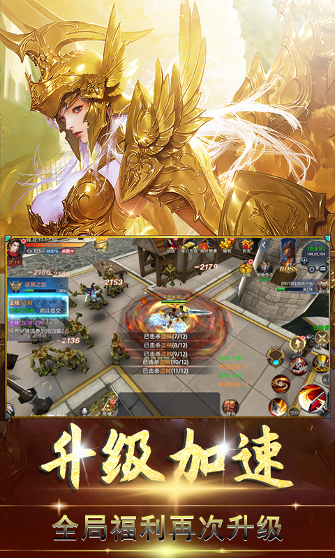 战谷（至尊）
