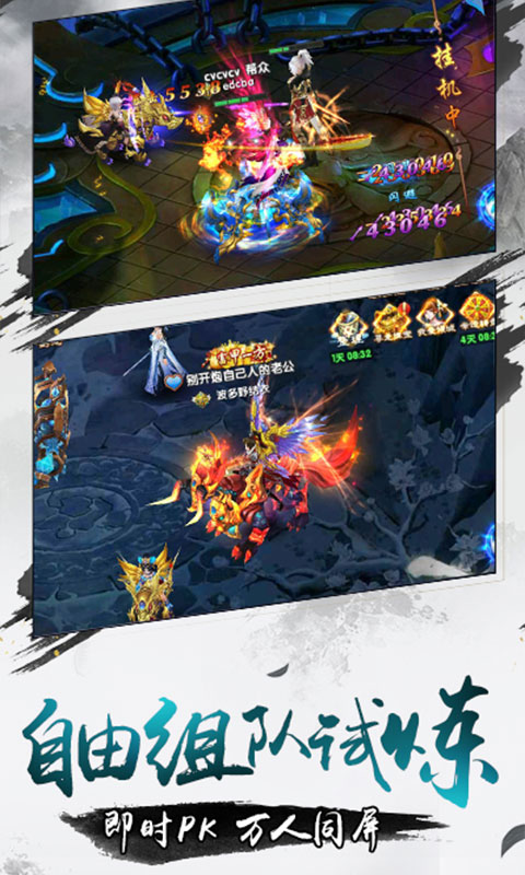 天神战BT