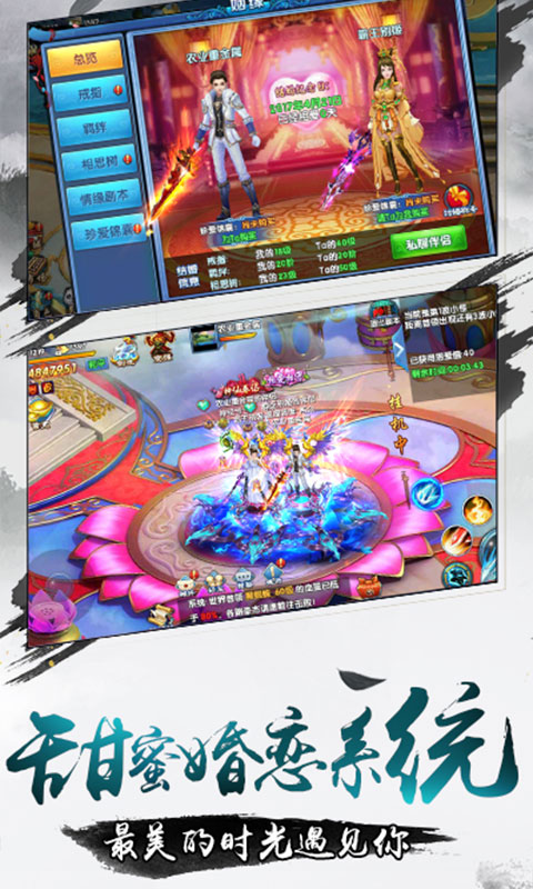 天神战BT