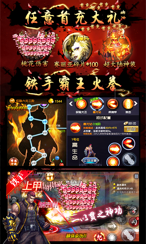四大名捕之震关东（无限特权）