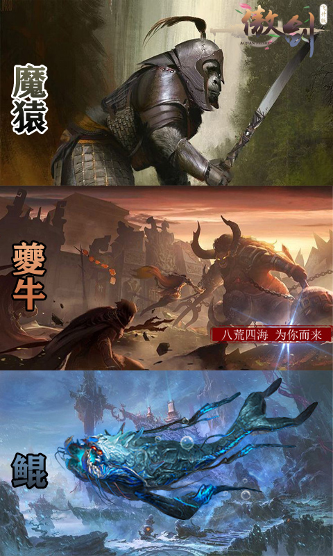 傲剑（飞升）
