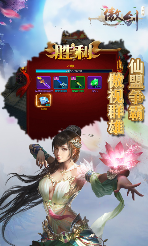 傲剑（飞升）
