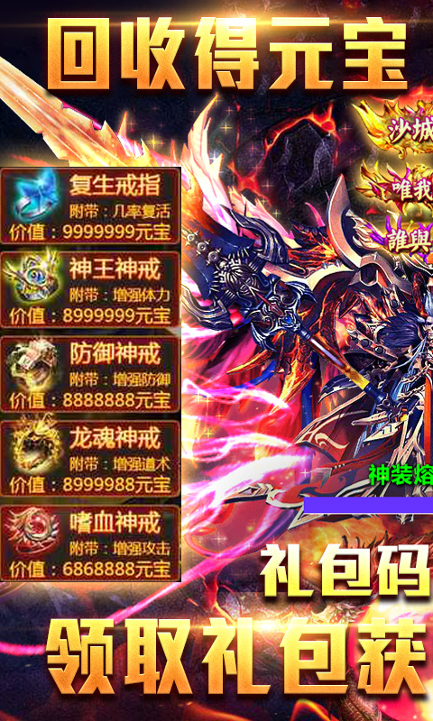 至尊大主宰（神器全免）