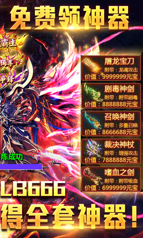 至尊大主宰（神器全免）