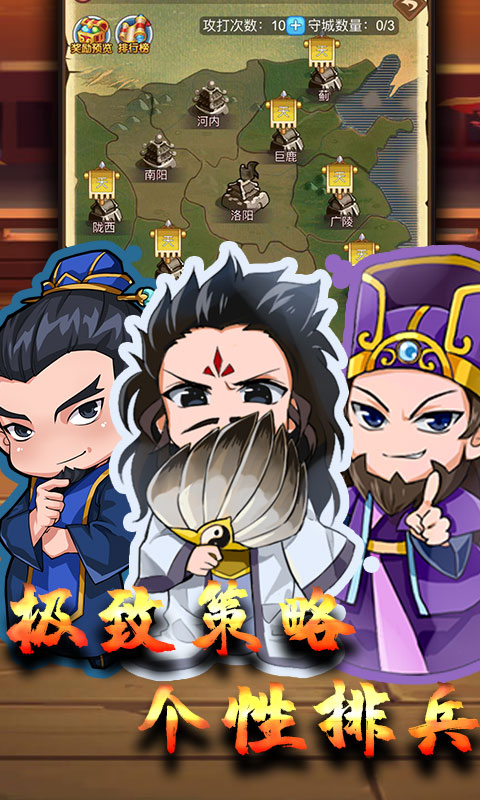 古惑三国志(星耀特权)