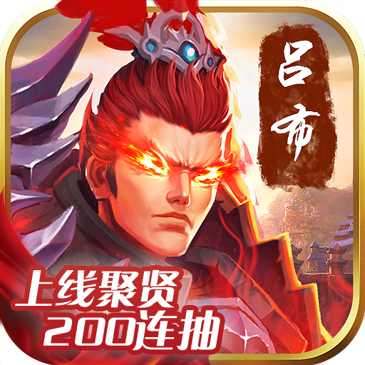 御剑三国（1元月卡）