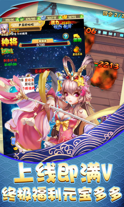 西域降魔（千抽星耀）