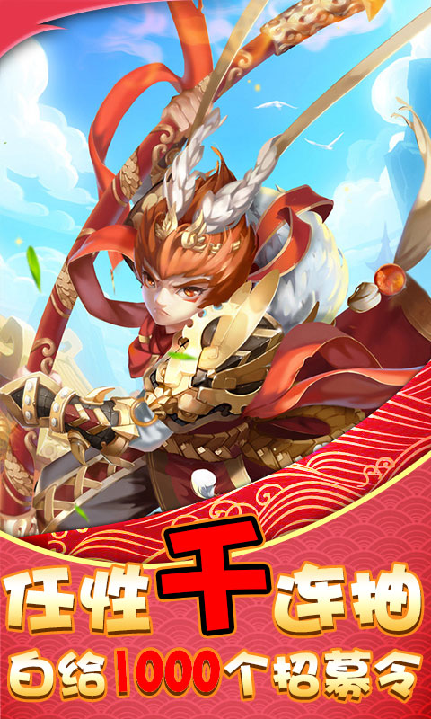 西域降魔（千抽星耀）