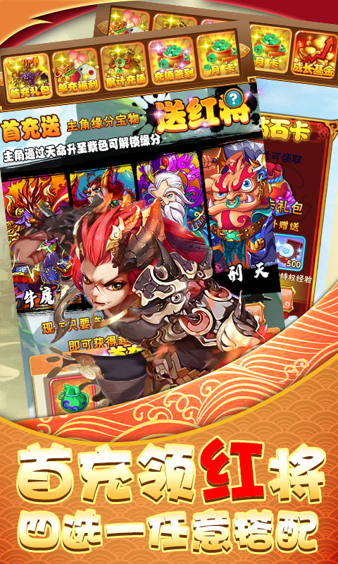 西域降魔（千抽星耀）