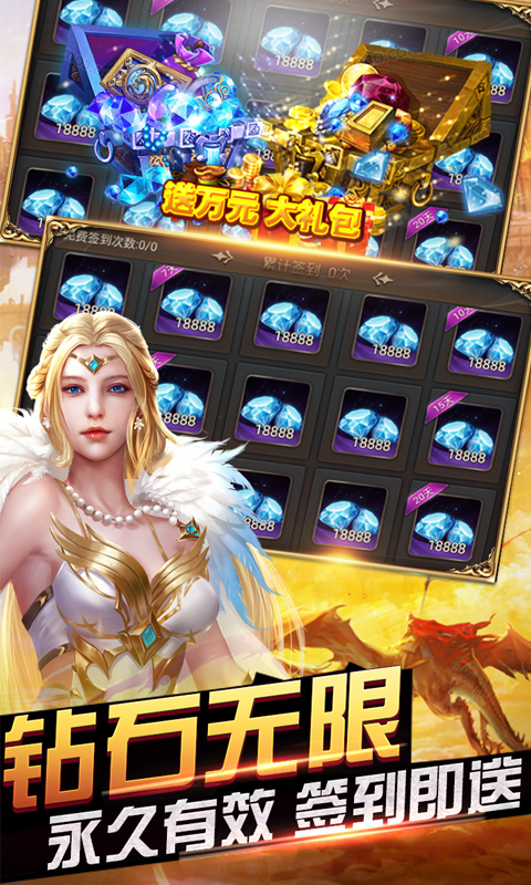 王者战歌（无限福利）