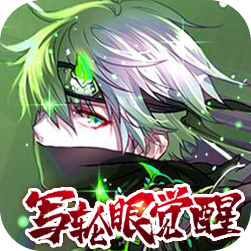 影刃传说（轮回）