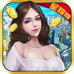 天之宰（星耀特权）