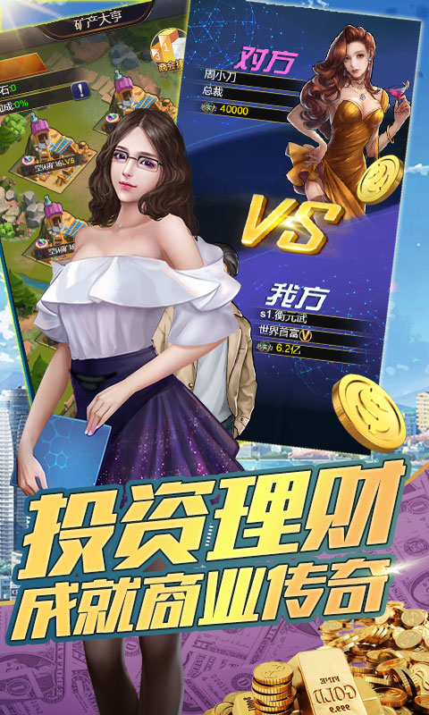 天之宰（星耀特权）