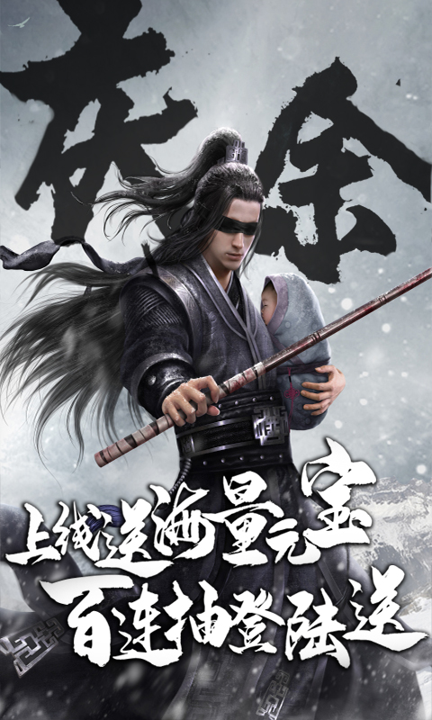 问剑（高爆）