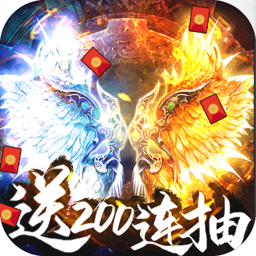 乱世纷争（送200抽）