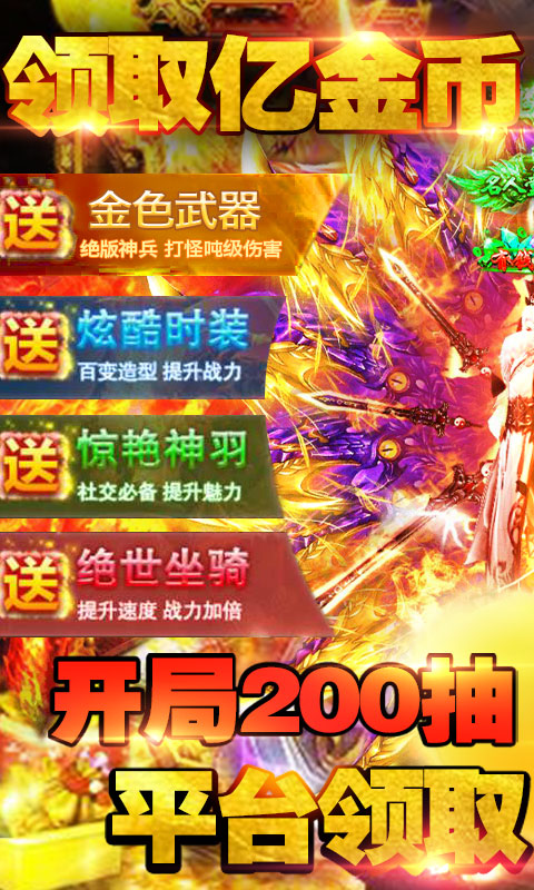 乱世纷争（送200抽）