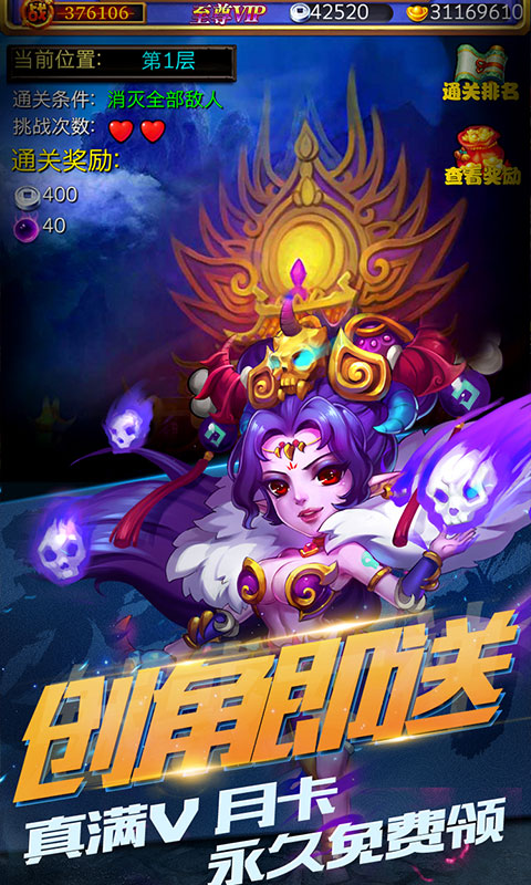 战神世纪（我欲齐天商城特权）