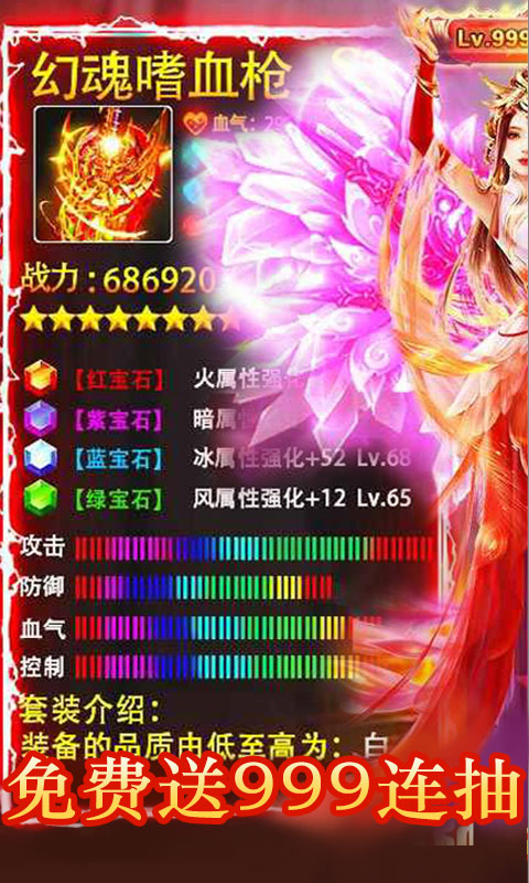 御剑封神录（送1千连抽）