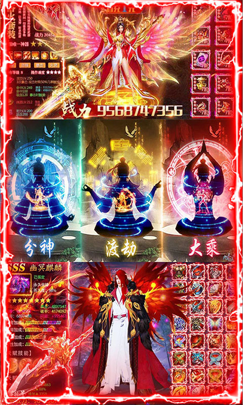 御剑封神录（送1千连抽）