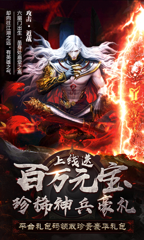 傲视神魔传（飞升）