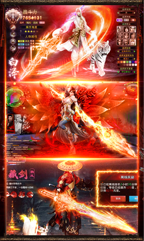 傲视神魔传（飞升）