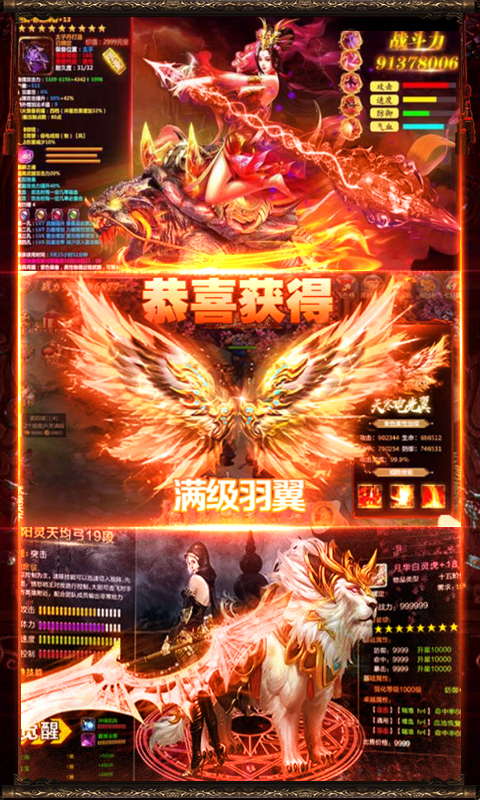 傲视神魔传（飞升）