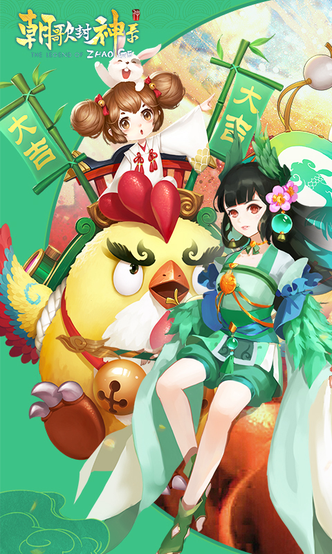 朝歌封神录