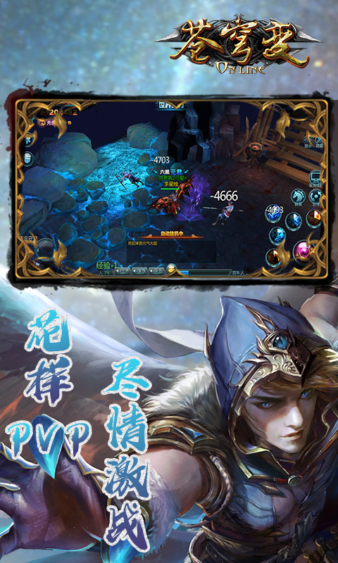 苍穹变