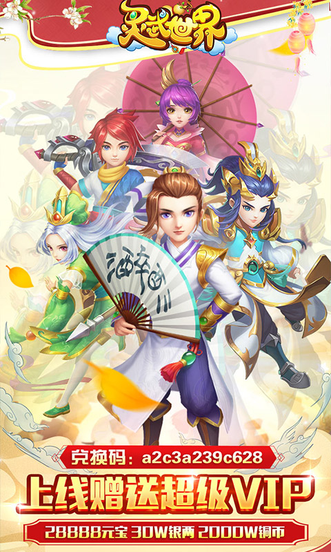 灵武世界（豪横）