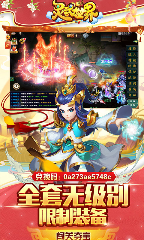 灵武世界（豪横）