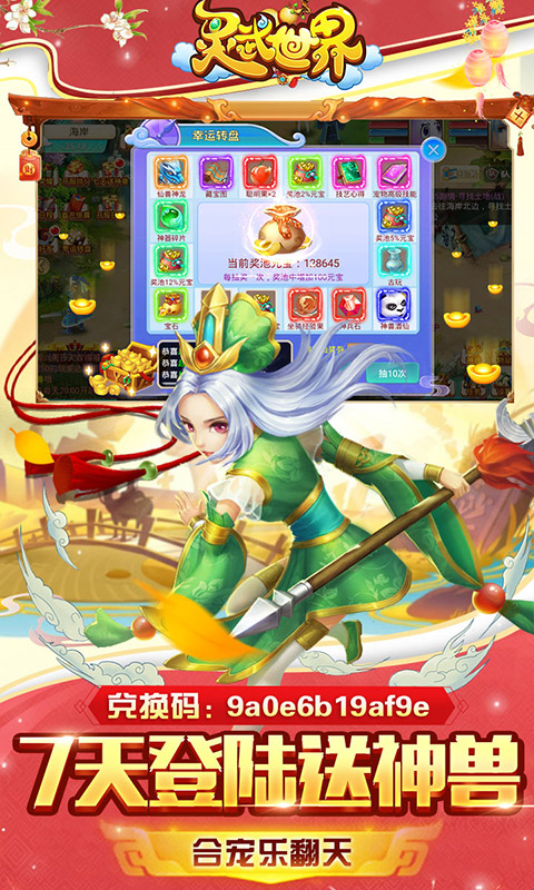灵武世界（豪横）