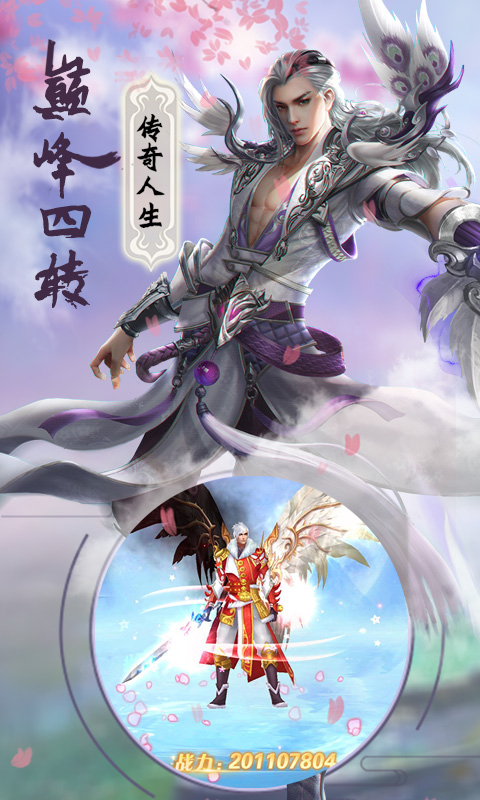 战场女神（飞升)