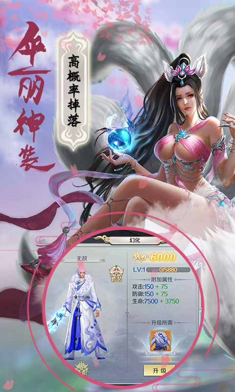 战场女神（飞升)
