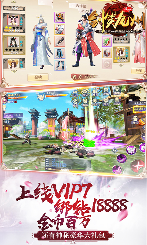 剑笑九州（无限乱斗）