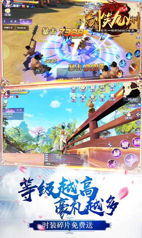剑笑九州（无限乱斗）