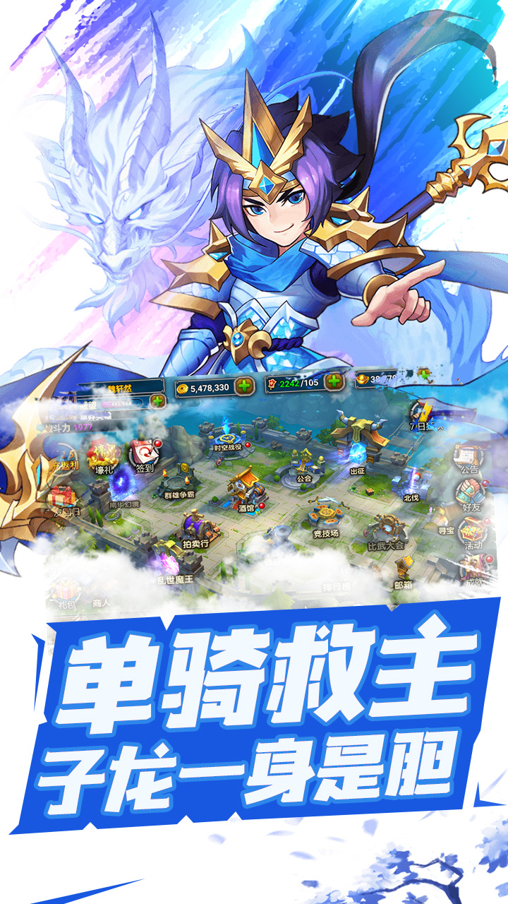 三国跑跑（涅槃重生）
