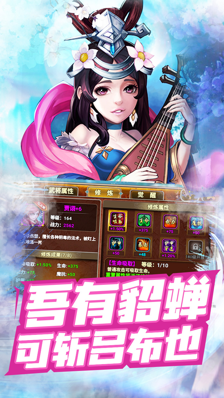 三国跑跑（涅槃重生）